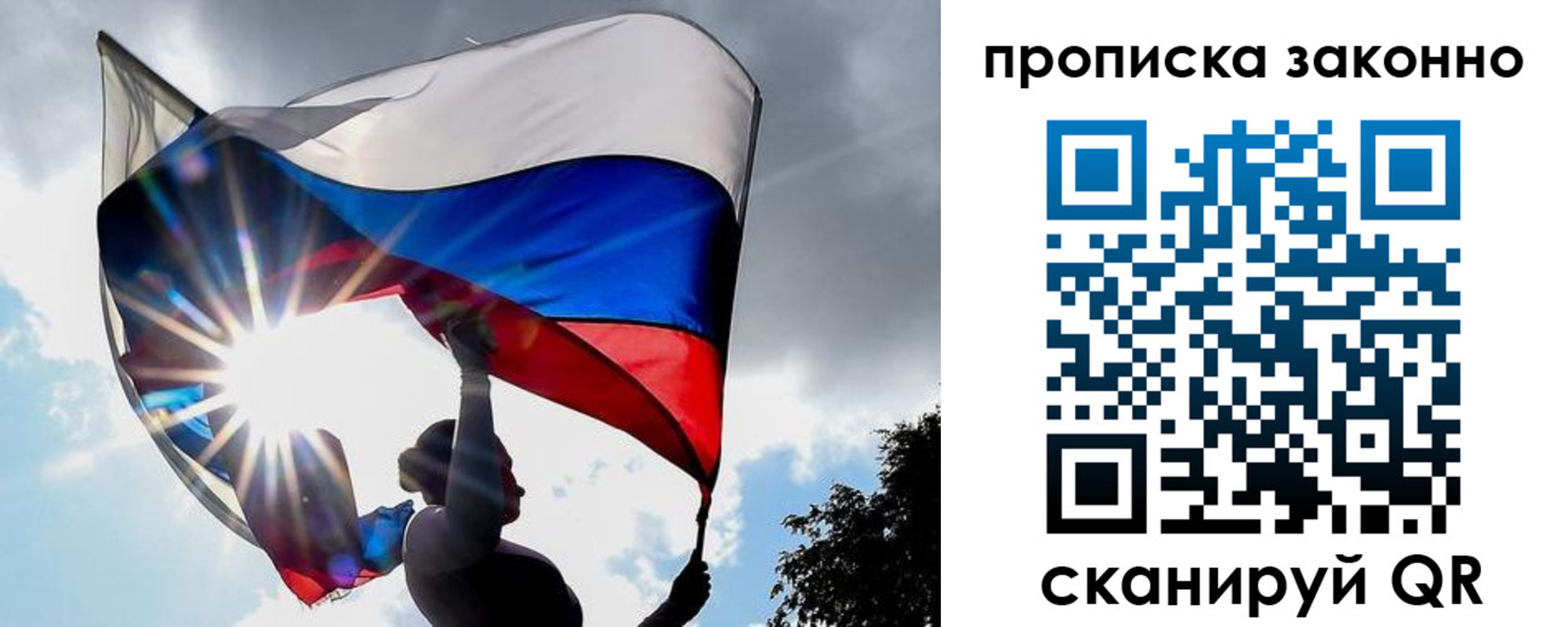 миграционный учет в Слободской