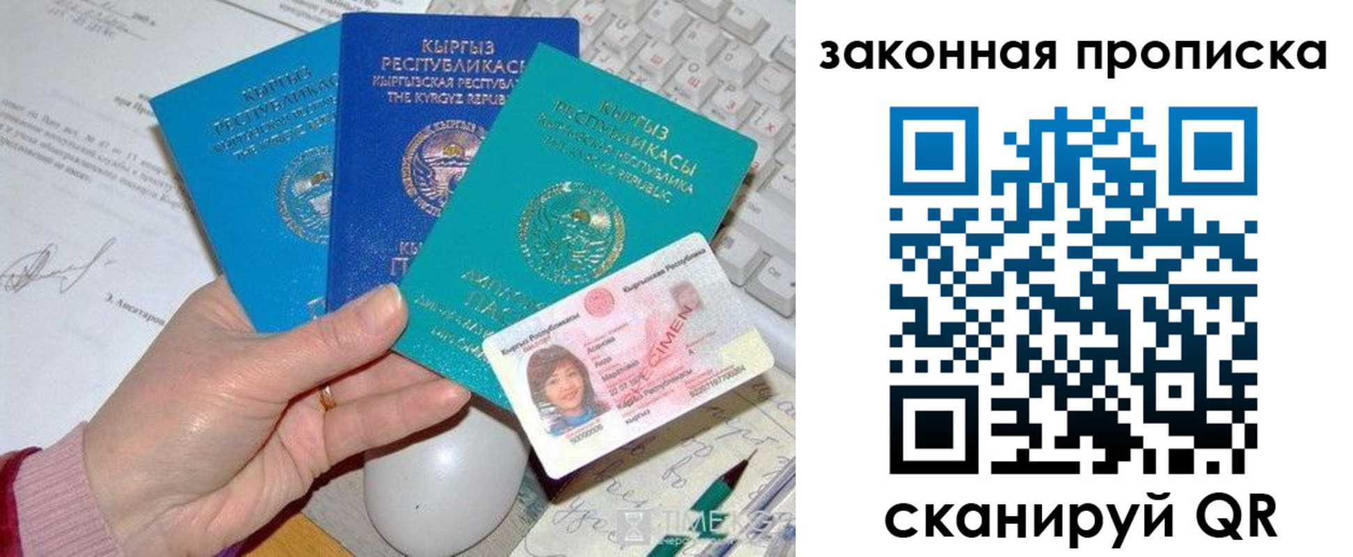 прописка 2025 в Слободской