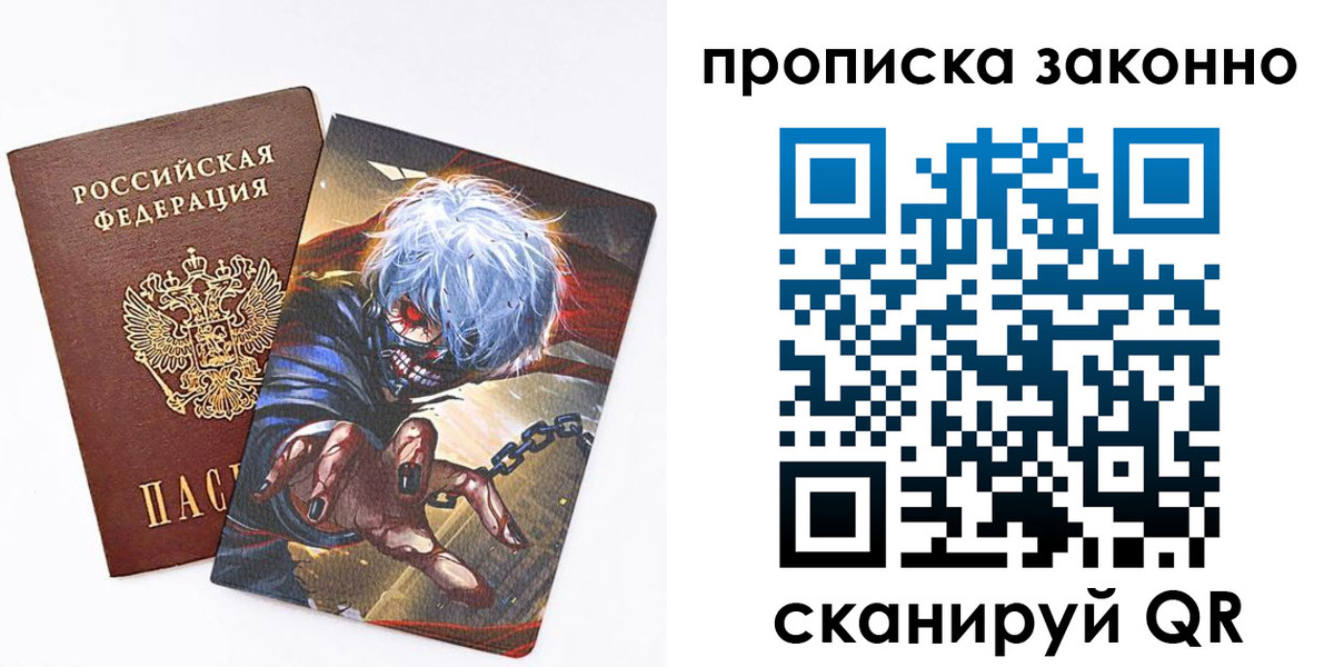 прописка иностранных граждан в Слободской